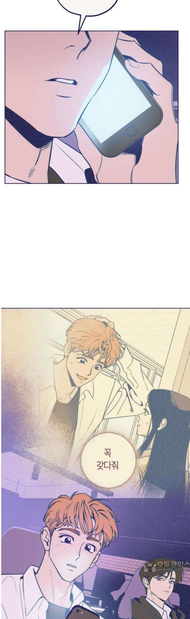 사지선다 2화 첫느낌이 답 34