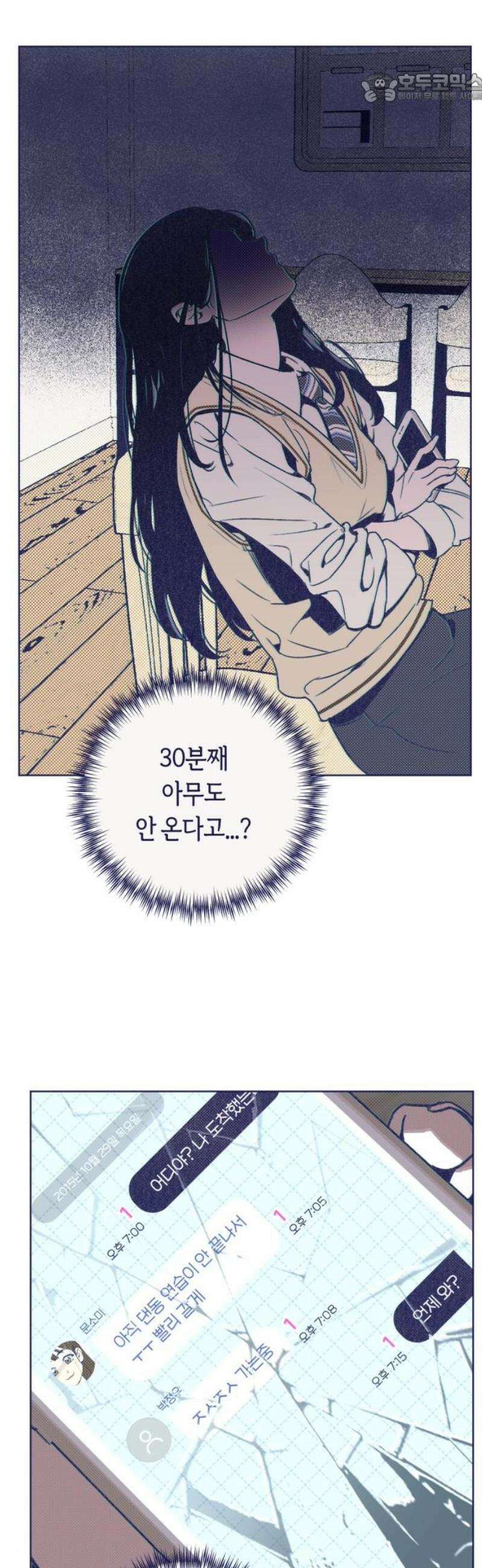 사지선다 2화 첫느낌이 답 37