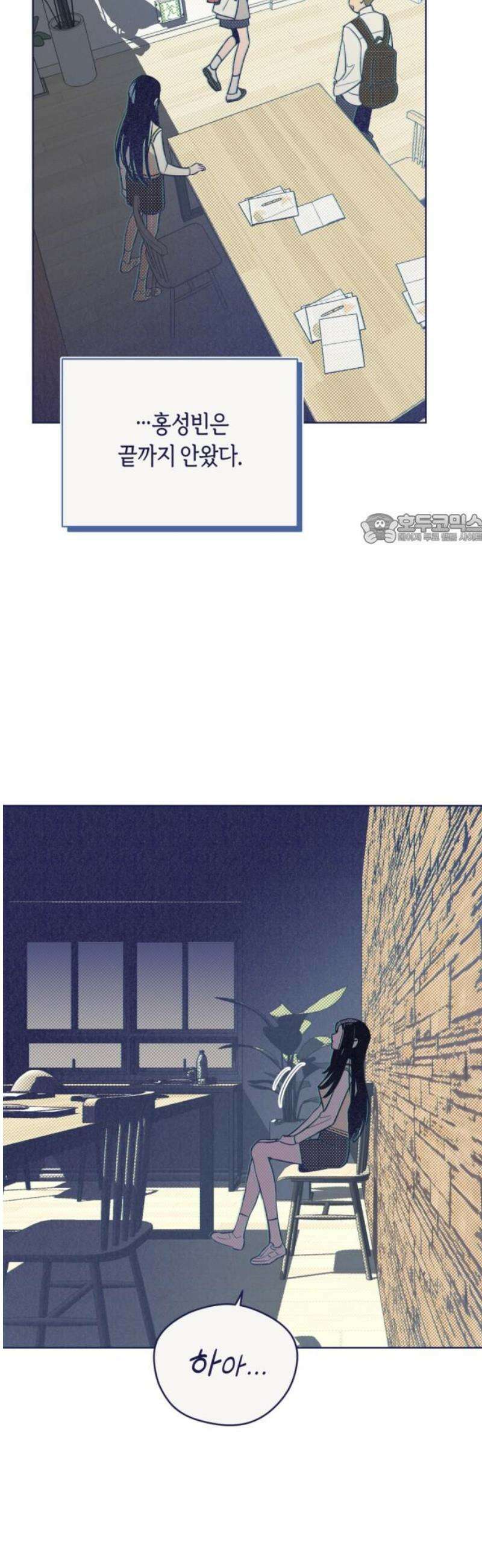 사지선다 2화 첫느낌이 답 41