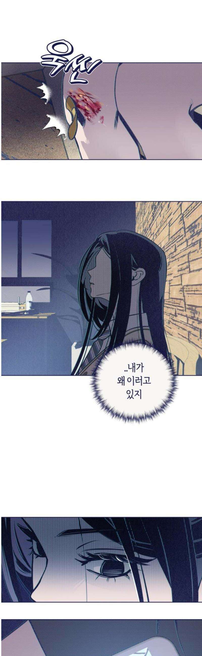 사지선다 2화 첫느낌이 답 42