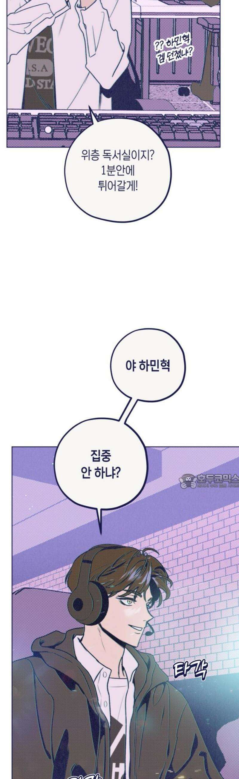 사지선다 2화 첫느낌이 답 45