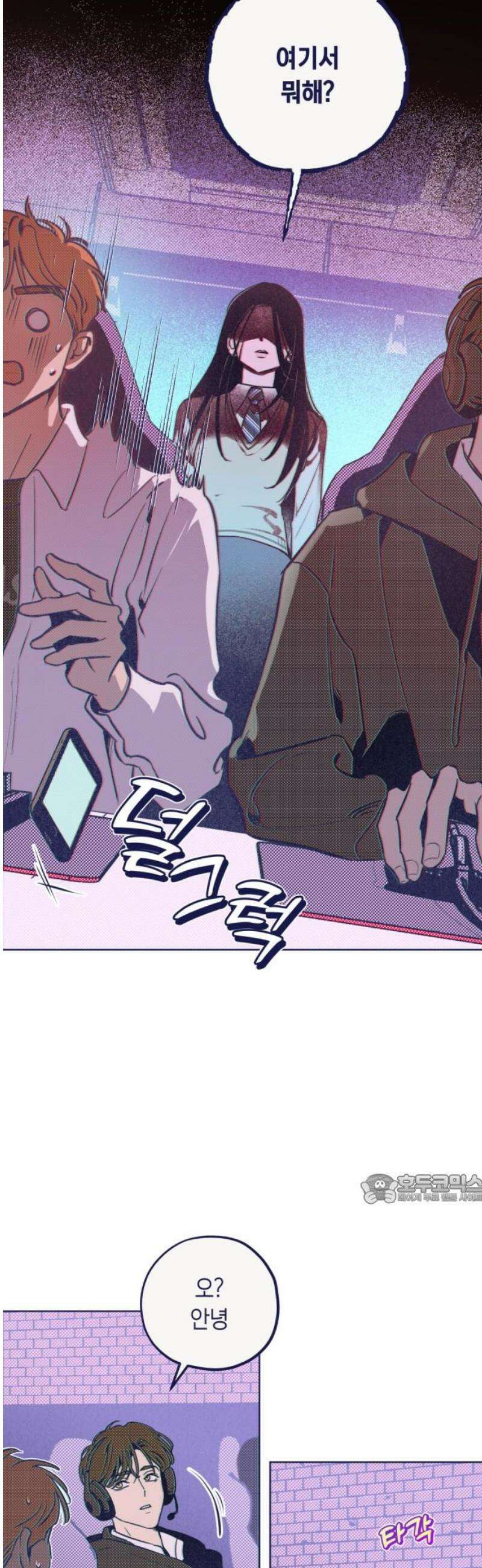 사지선다 2화 첫느낌이 답 47