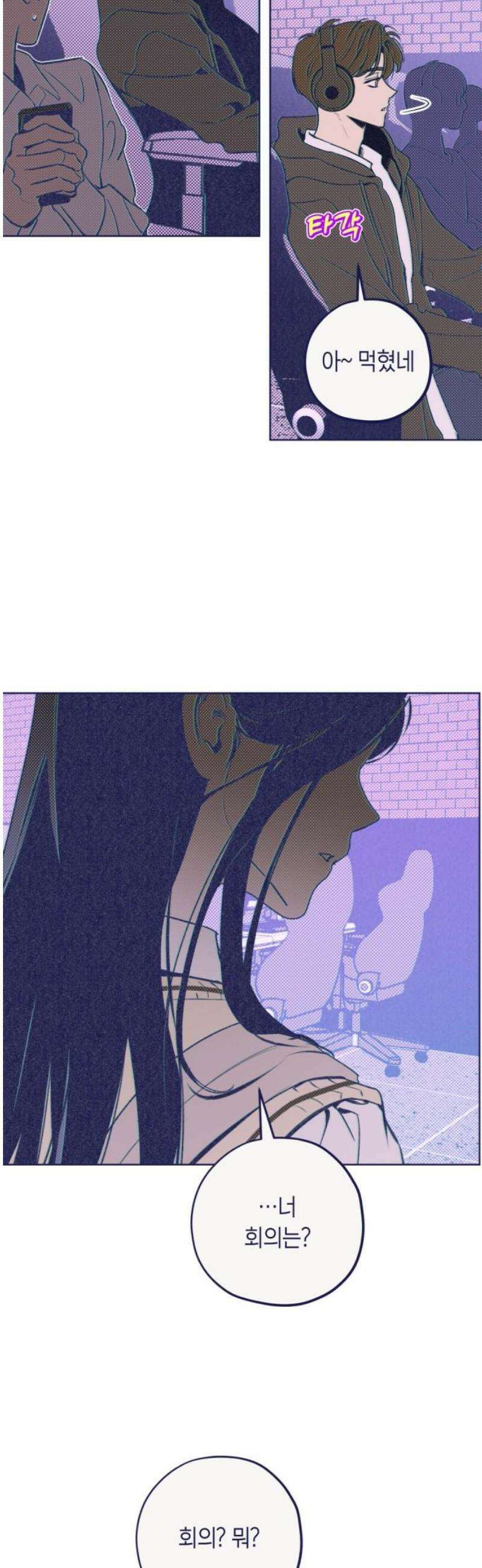사지선다 2화 첫느낌이 답 48