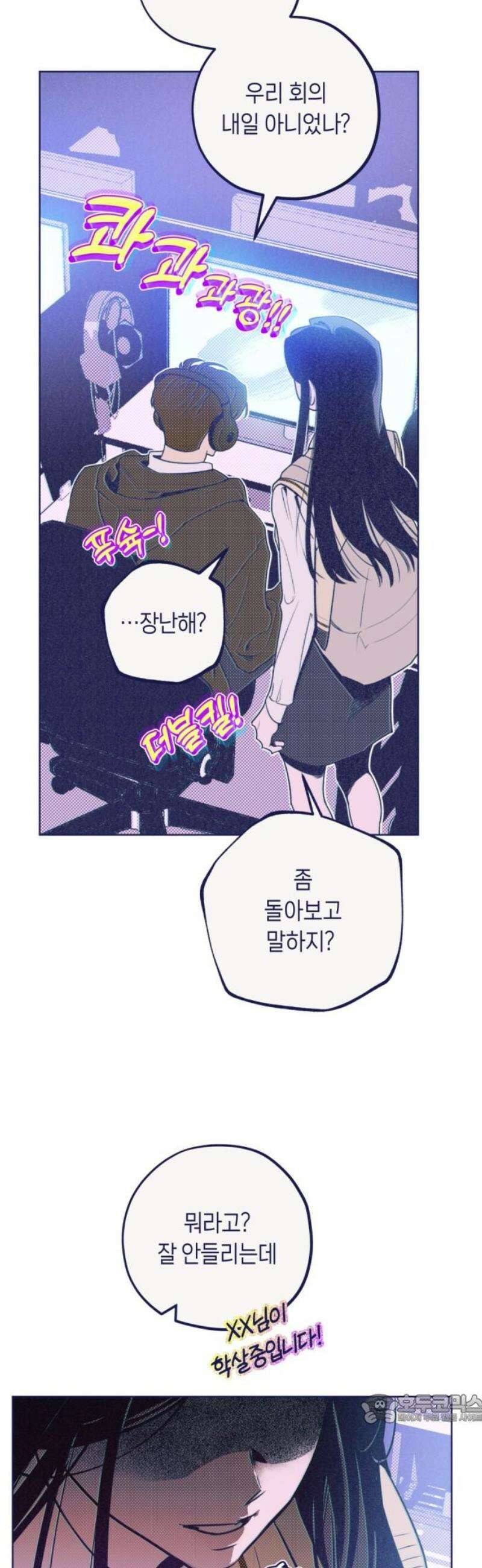 사지선다 2화 첫느낌이 답 49
