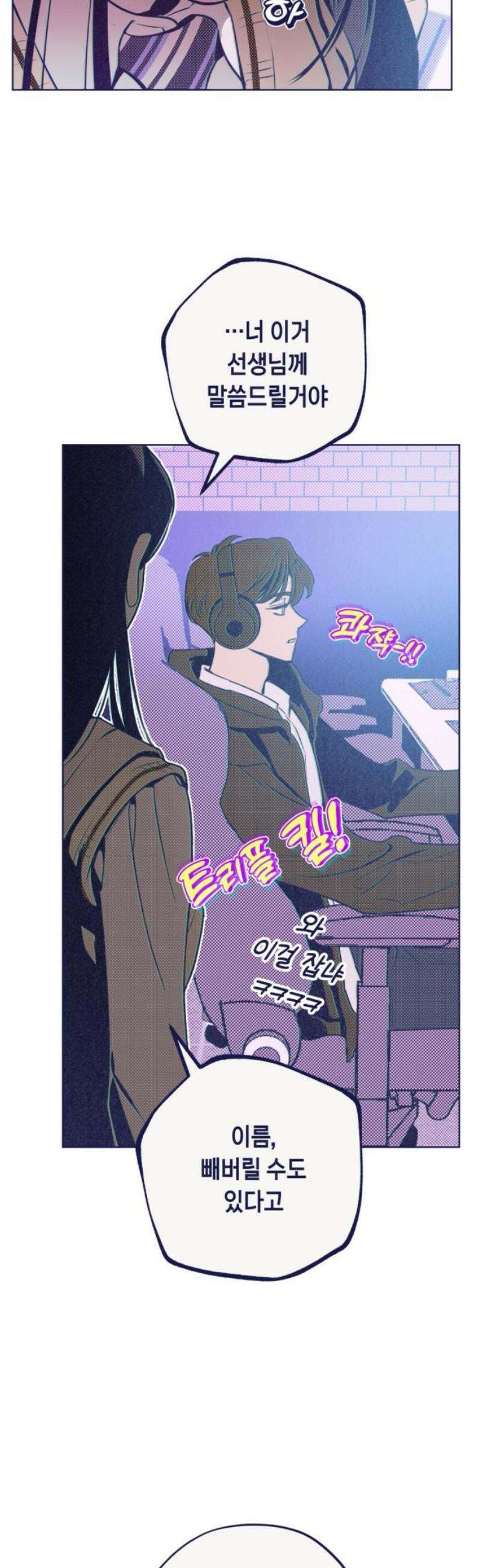 사지선다 2화 첫느낌이 답 50