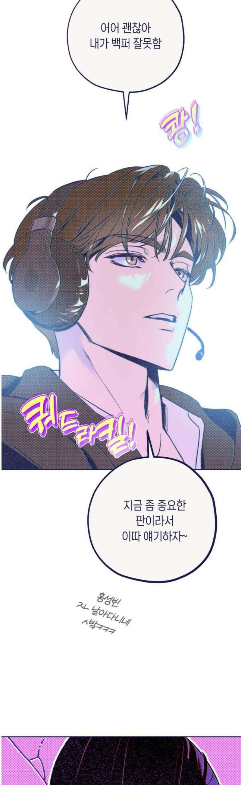 사지선다 2화 첫느낌이 답 51