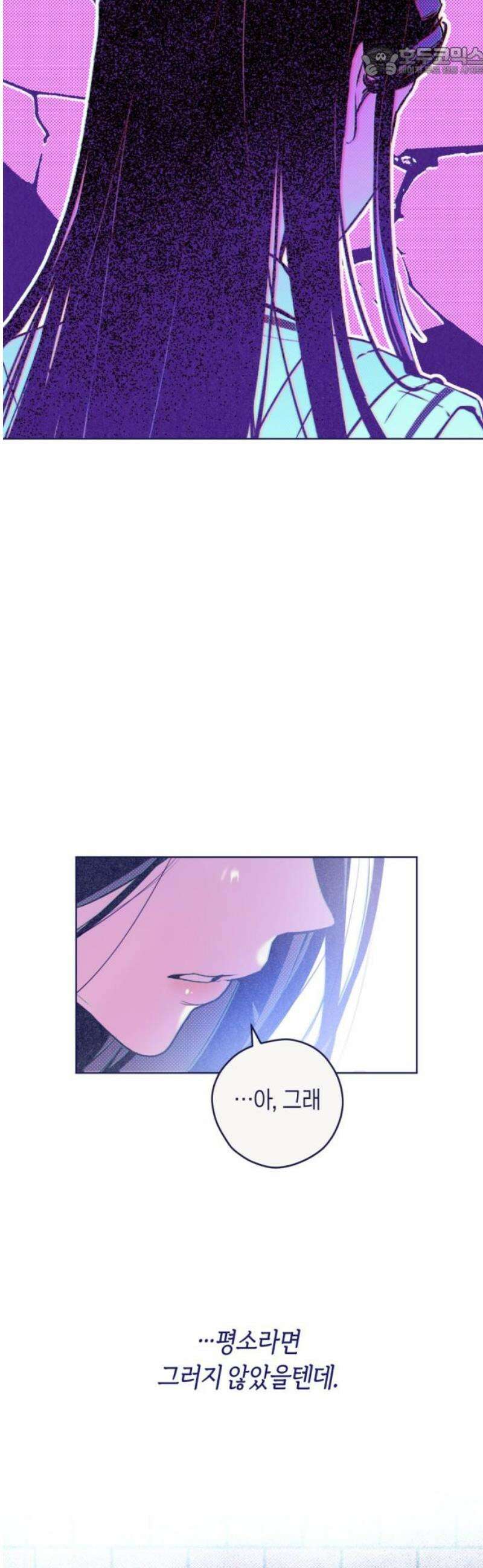 사지선다 2화 첫느낌이 답 52