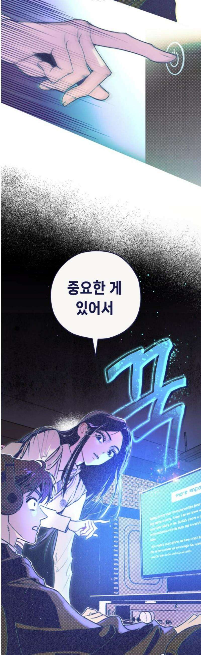 사지선다 2화 첫느낌이 답 55