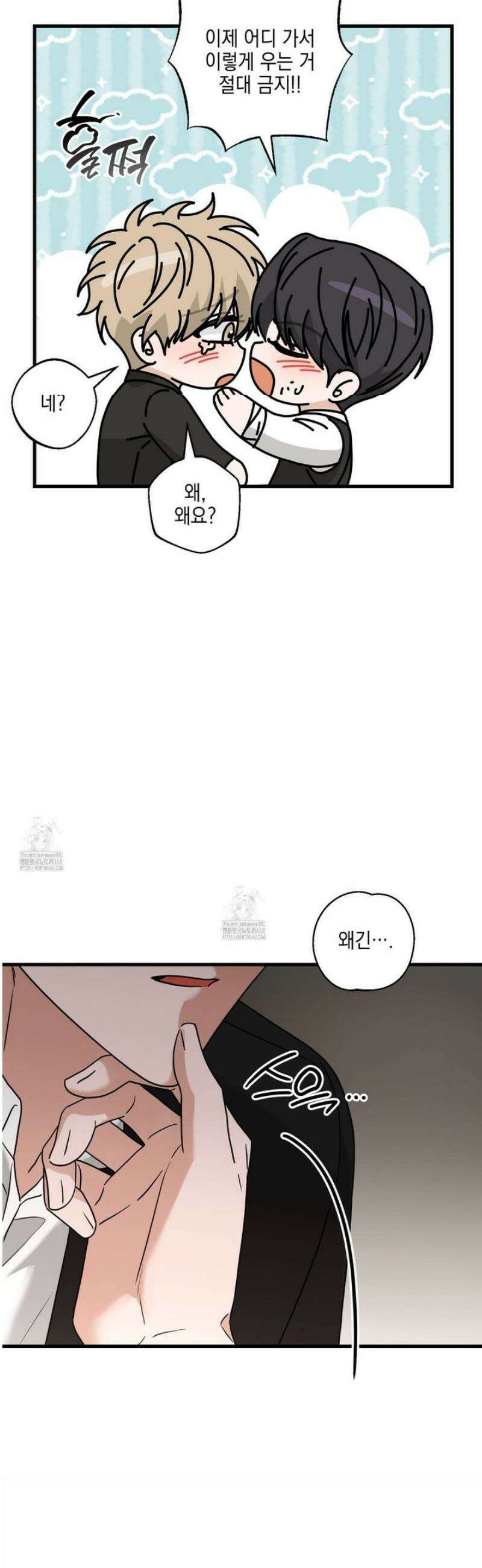 텔미러브미 20화 2