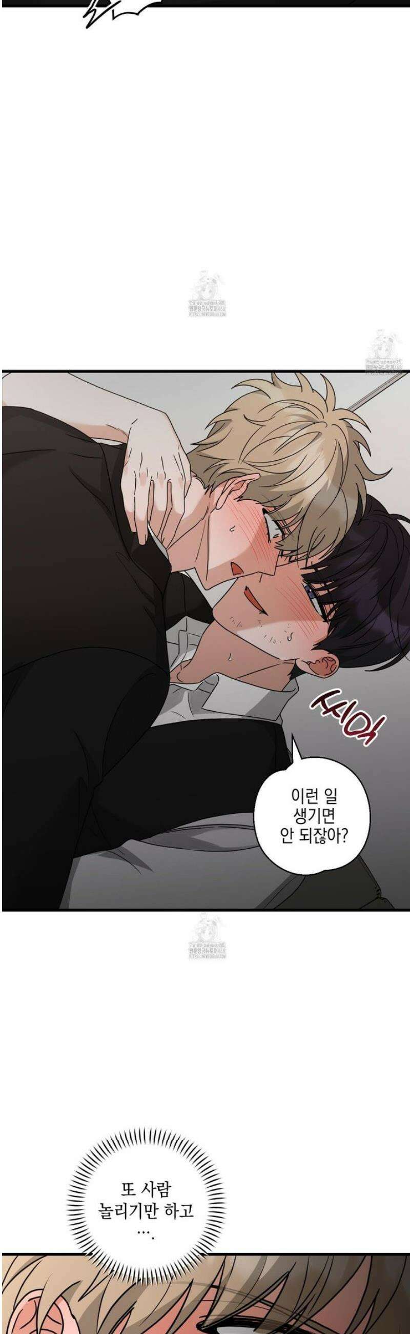 텔미러브미 20화 6