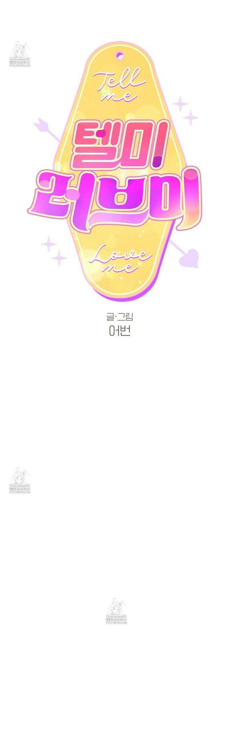텔미러브미 20화 20