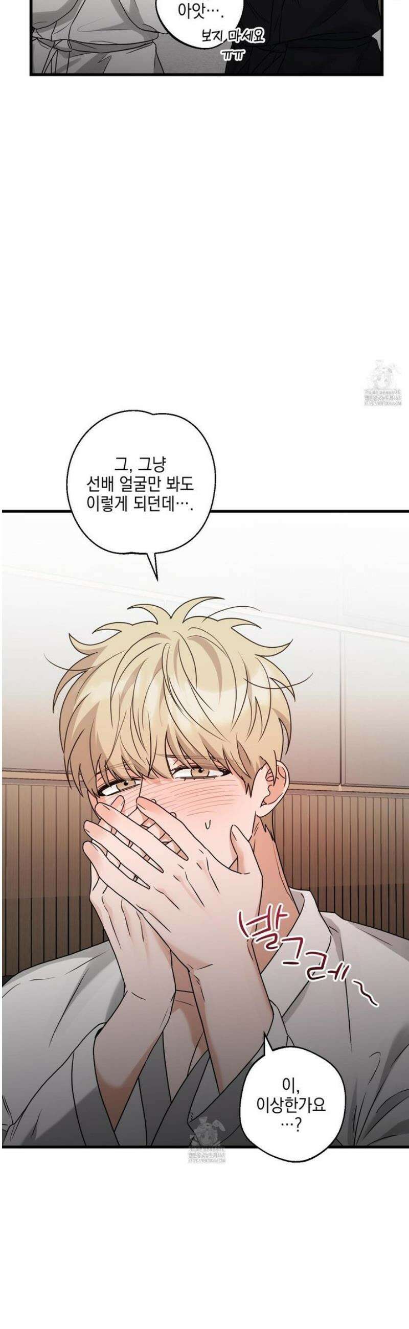 텔미러브미 20화 25