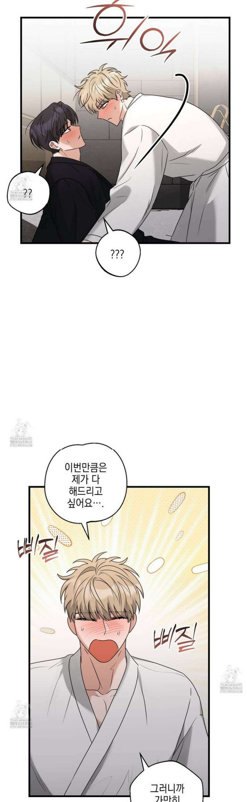 텔미러브미 20화 29