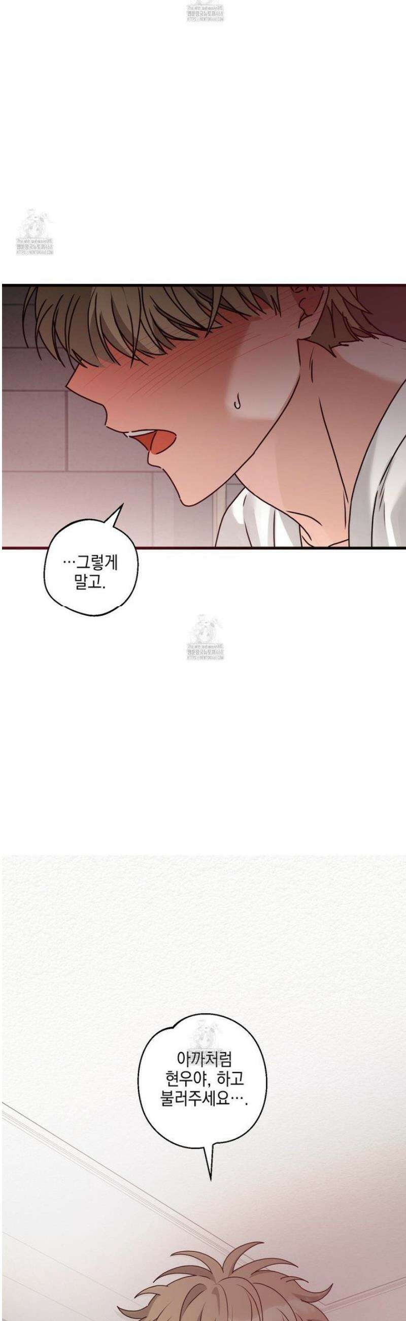 텔미러브미 20화 38