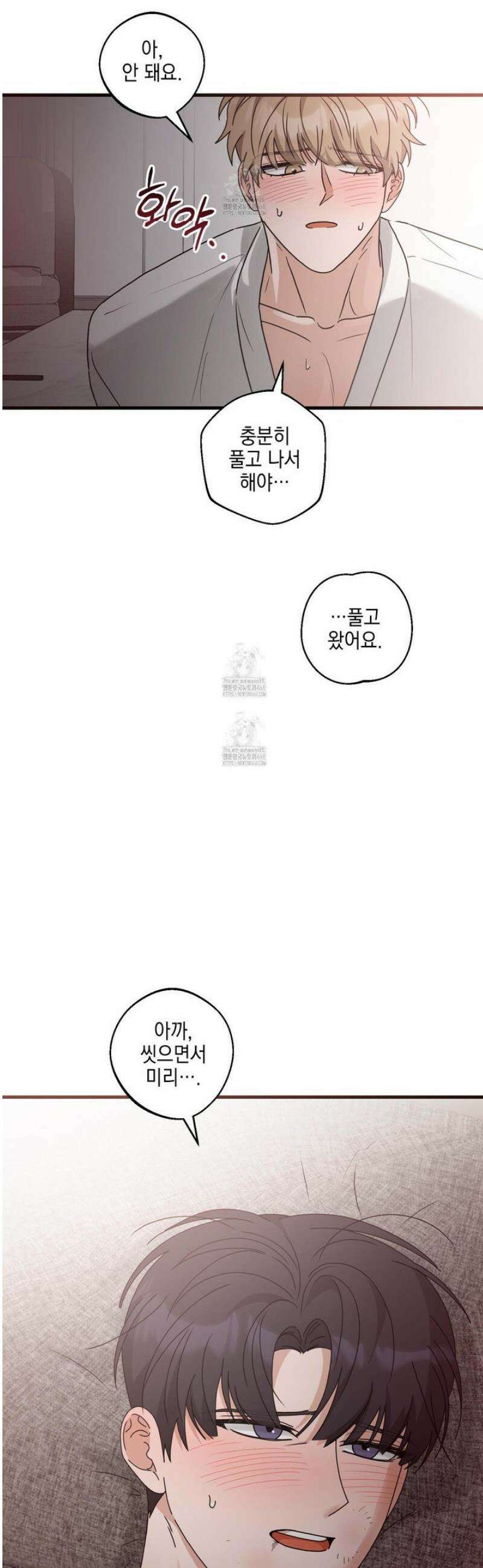 텔미러브미 20화 42