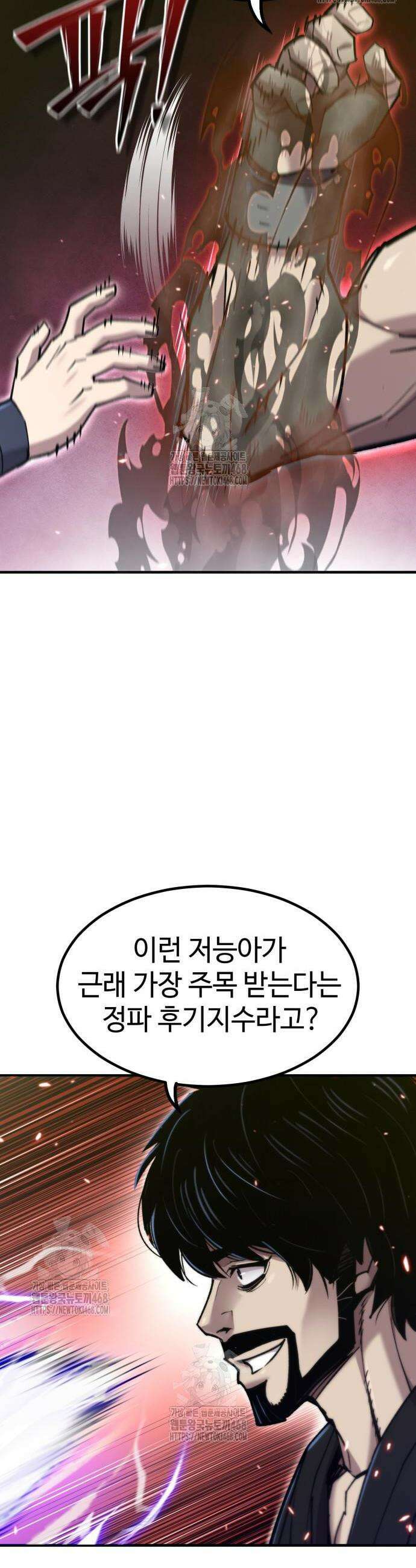 사부님들이 구독 중 53화 2