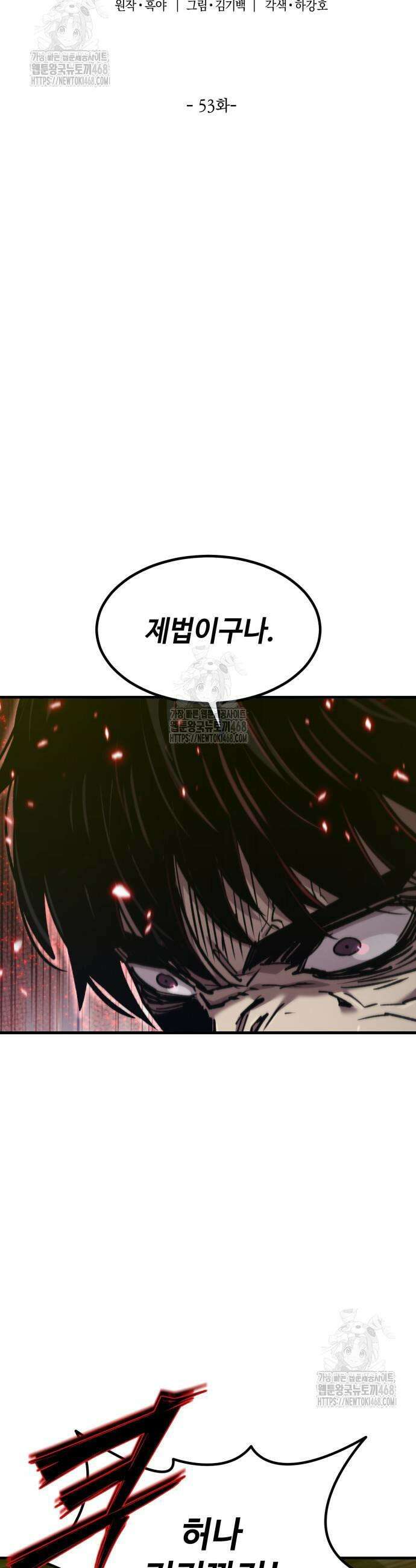 사부님들이 구독 중 53화 12