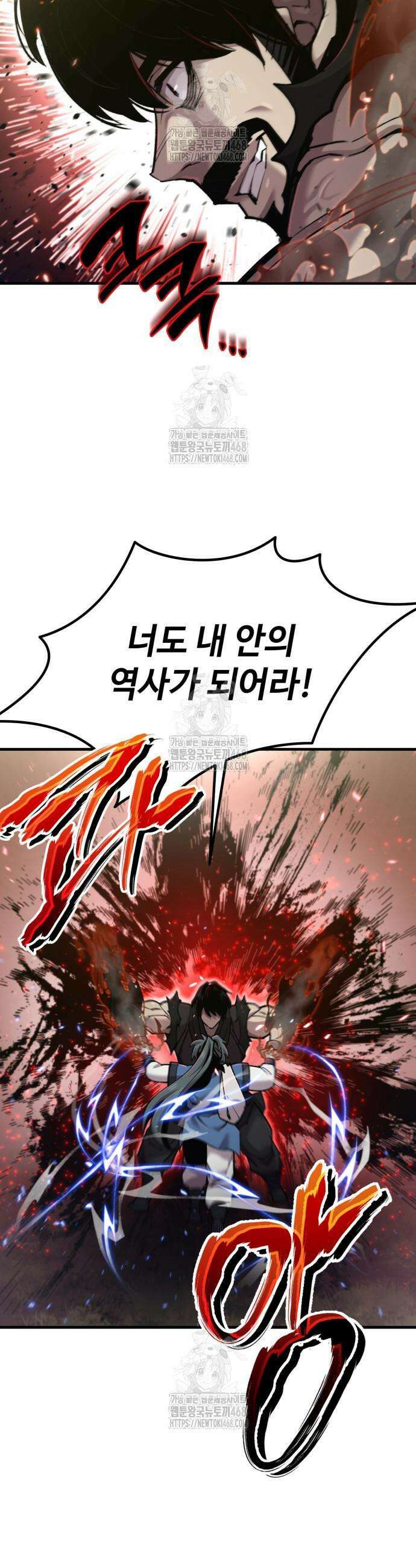 사부님들이 구독 중 53화 14