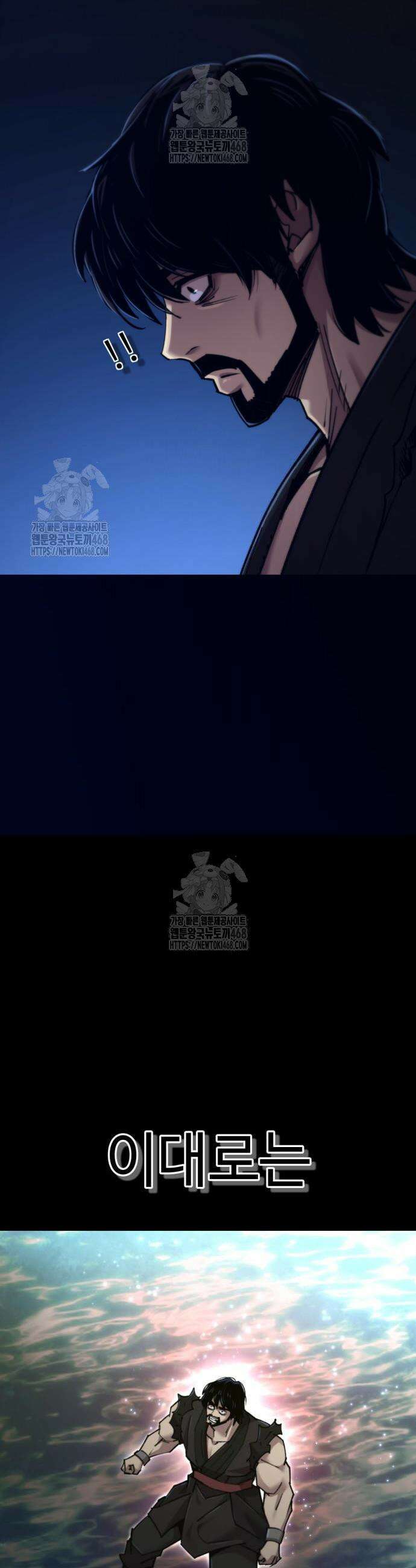 사부님들이 구독 중 53화 26