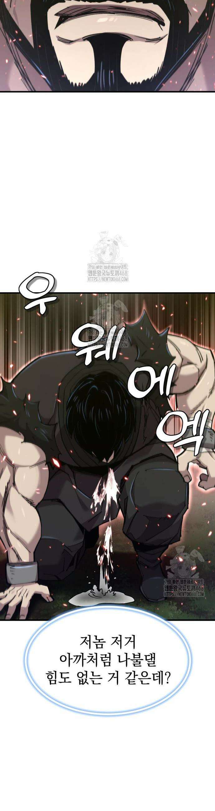 사부님들이 구독 중 53화 33