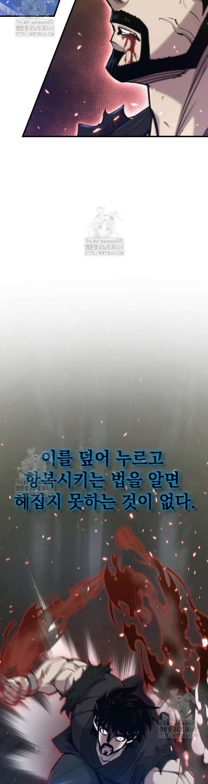 사부님들이 구독 중 53화 39