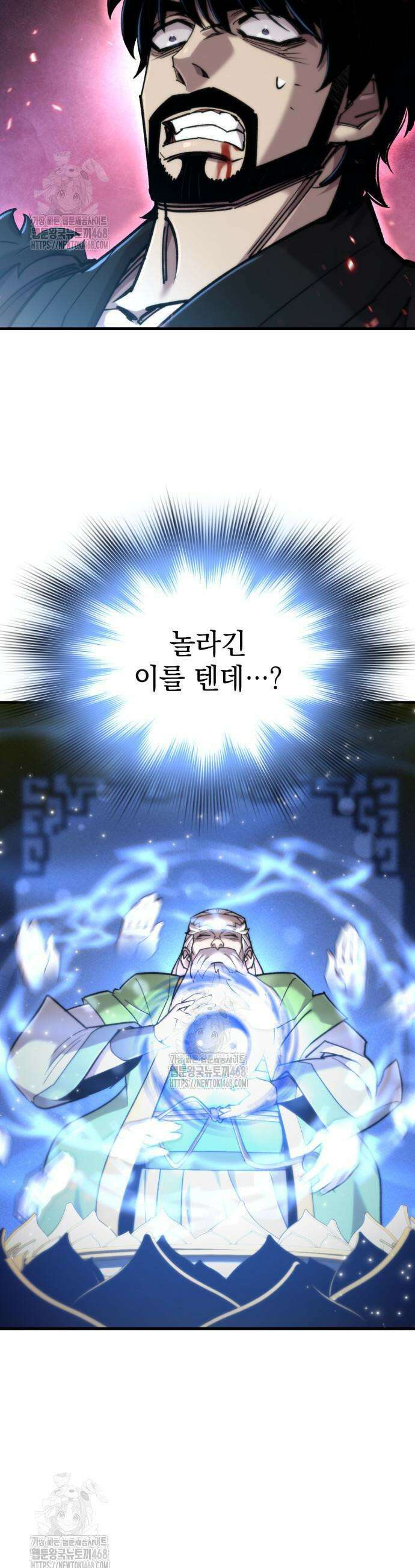 사부님들이 구독 중 53화 48