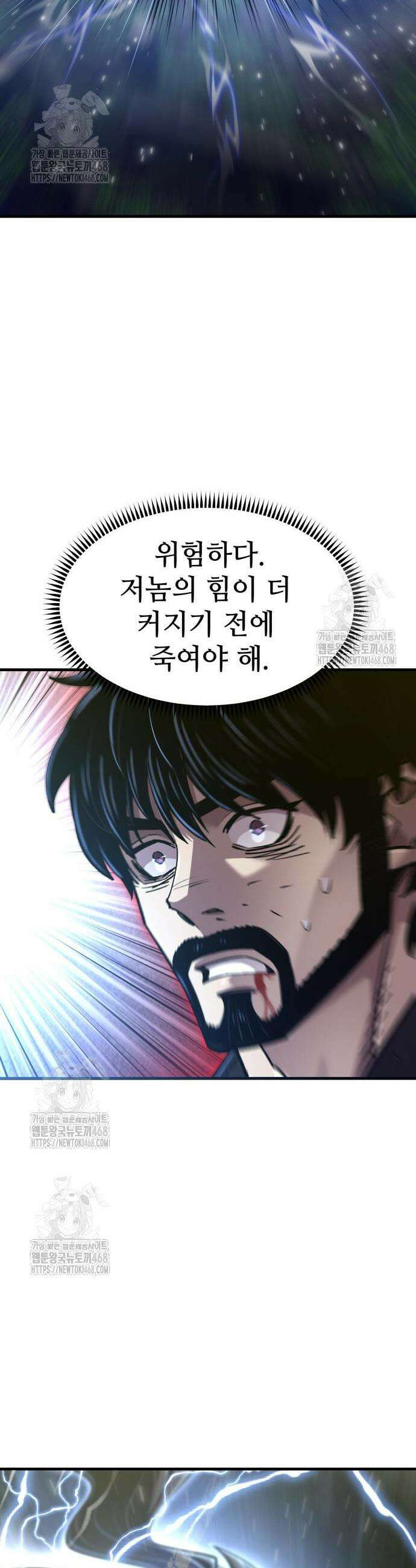 사부님들이 구독 중 53화 53