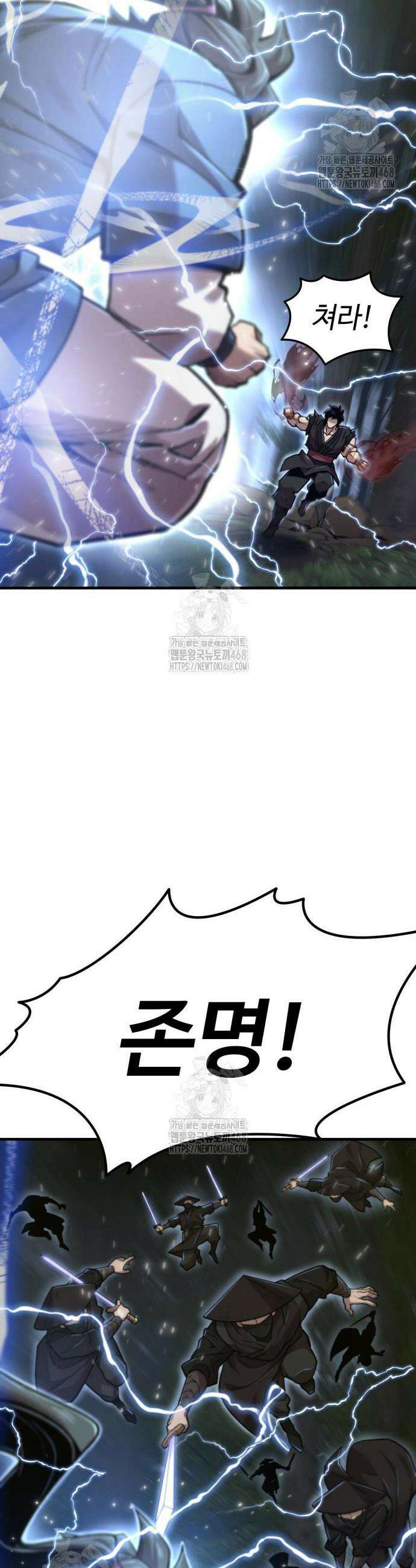 사부님들이 구독 중 53화 54