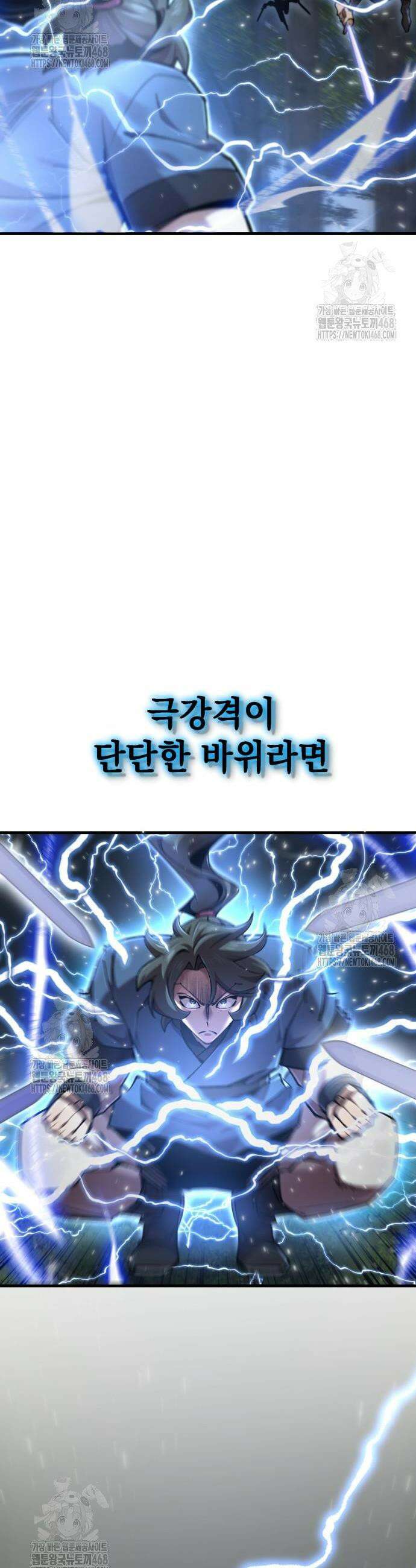 사부님들이 구독 중 53화 55