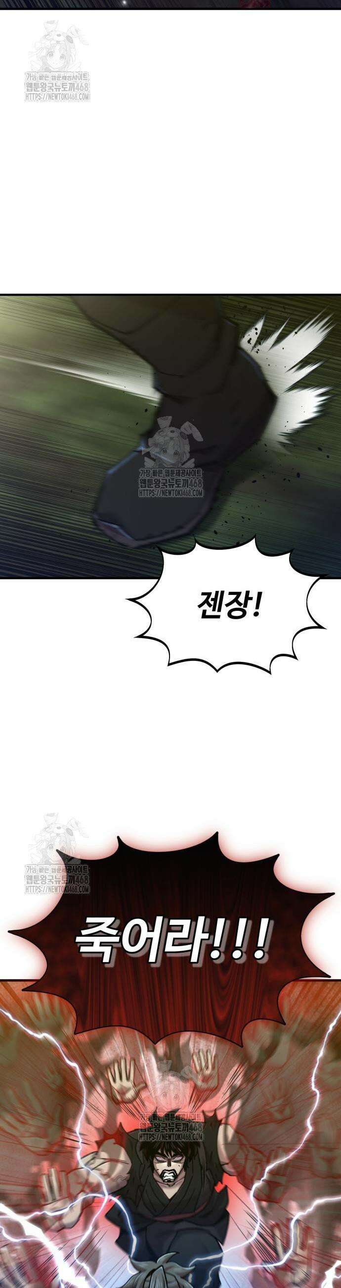 사부님들이 구독 중 53화 58