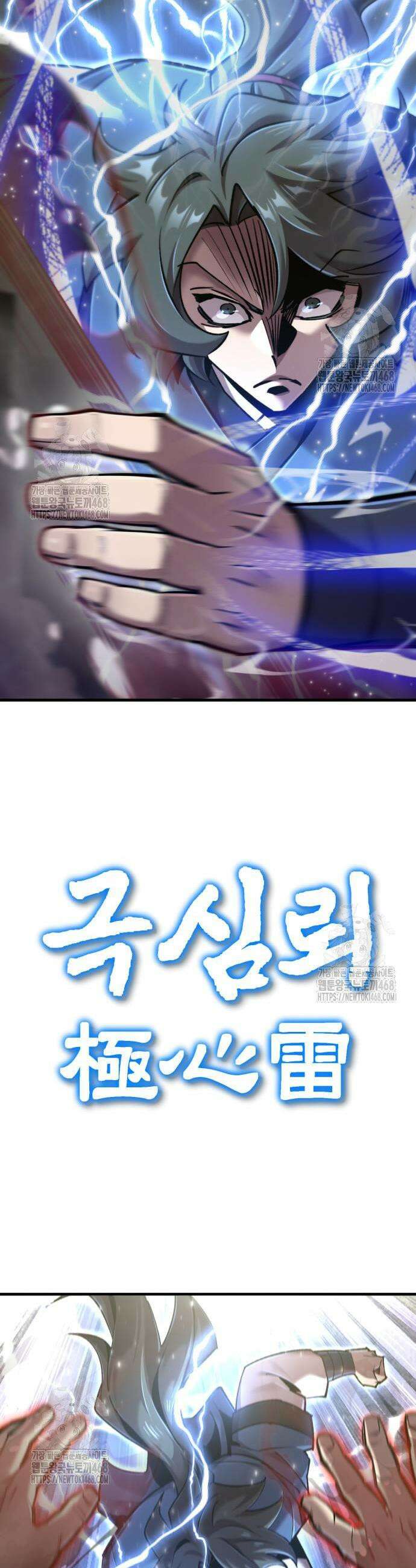 사부님들이 구독 중 53화 61