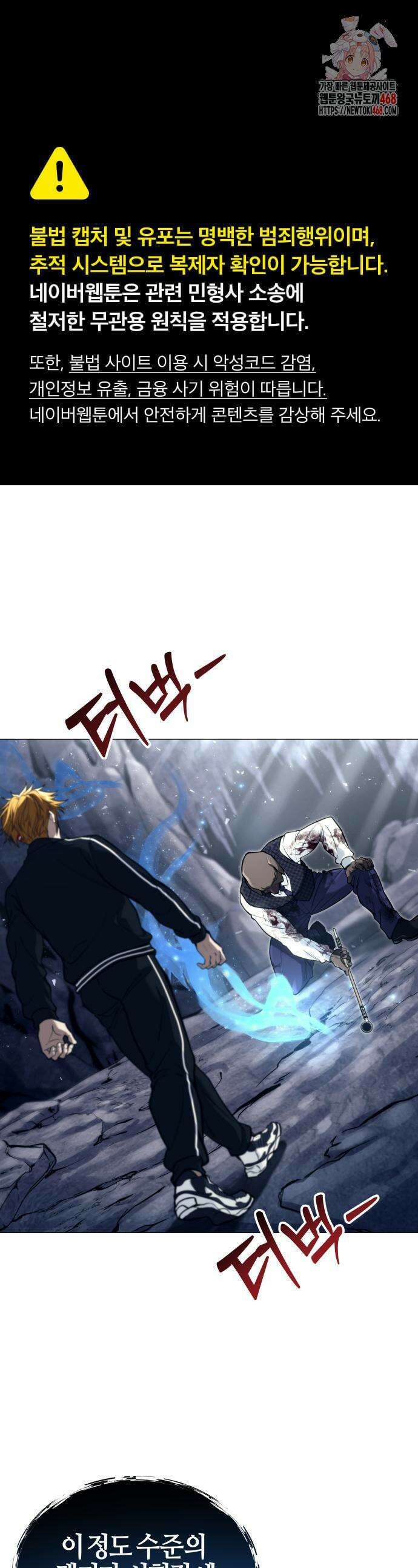 우렉마지노 우렉 마지노 18화 1