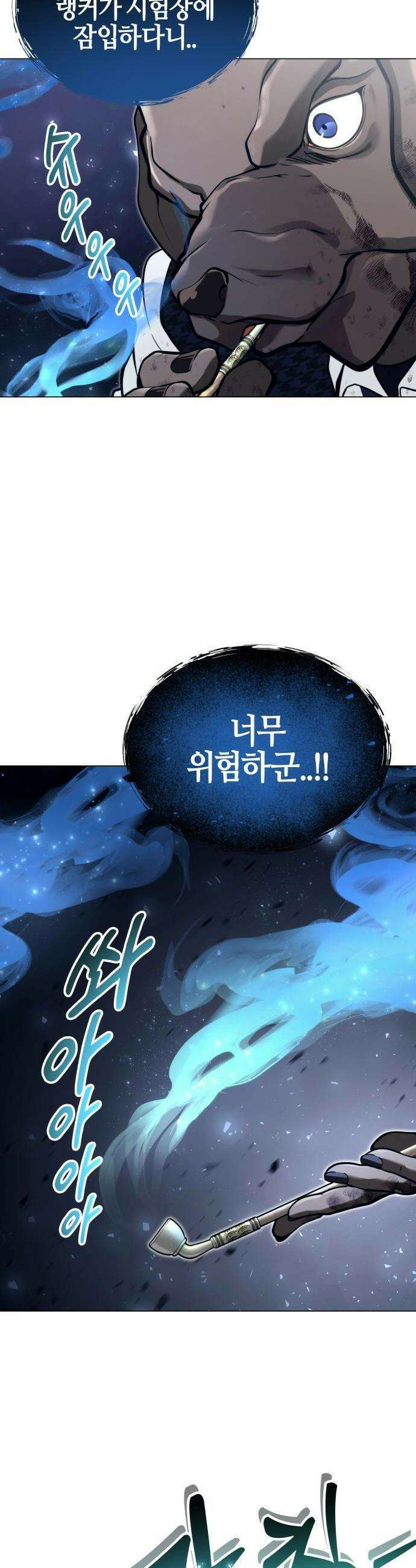 우렉마지노 우렉 마지노 18화 2