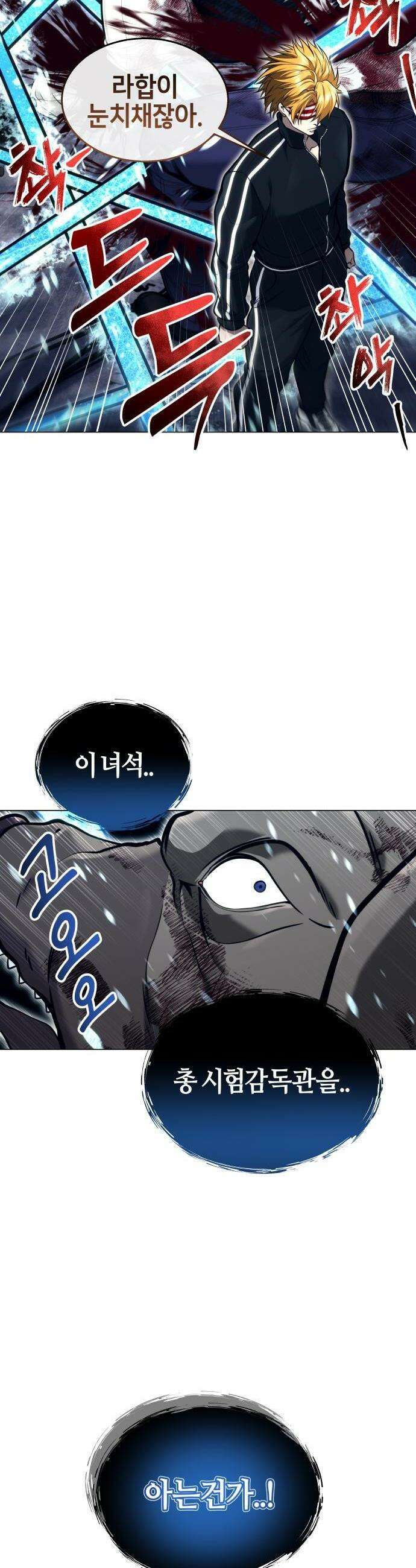 우렉마지노 우렉 마지노 18화 5