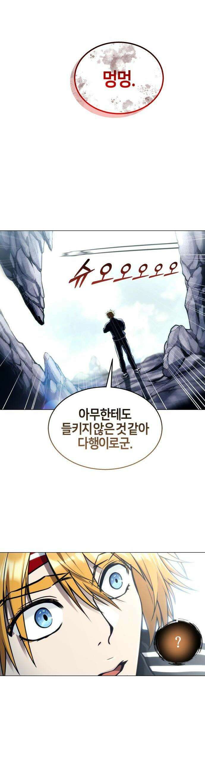 우렉마지노 우렉 마지노 18화 7