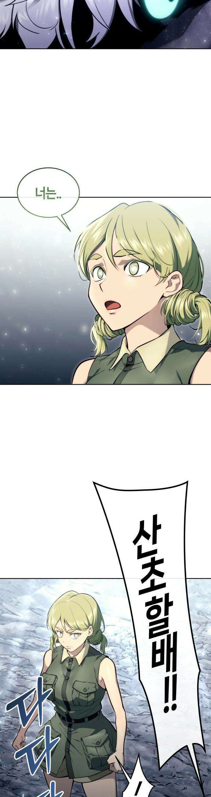 우렉마지노 우렉 마지노 18화 10