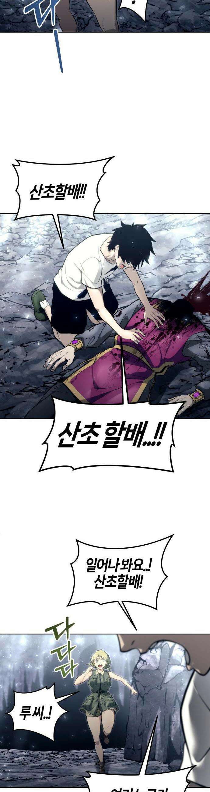 우렉마지노 우렉 마지노 18화 11