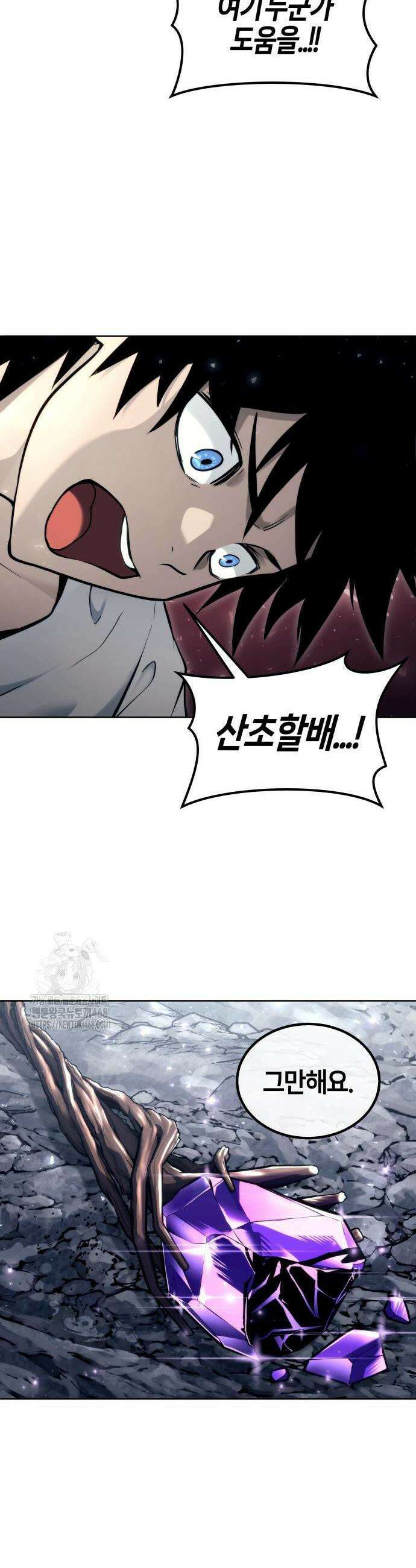 우렉마지노 우렉 마지노 18화 12