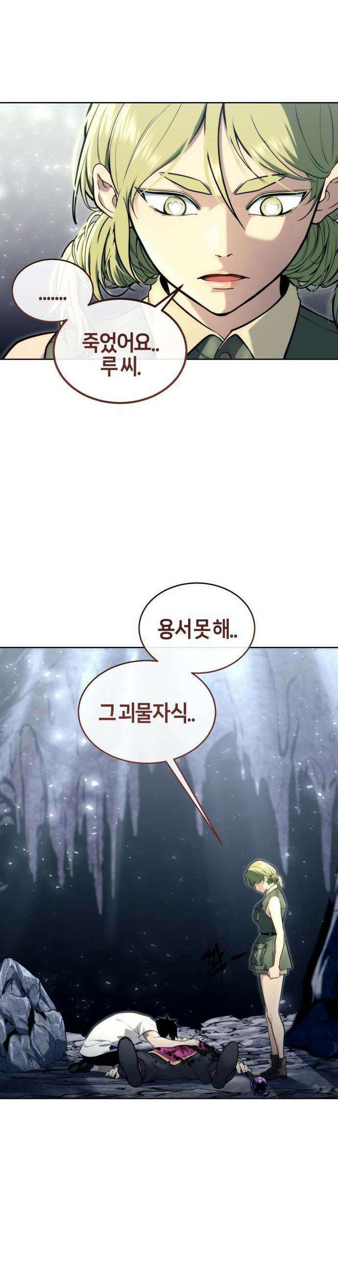 우렉마지노 우렉 마지노 18화 13