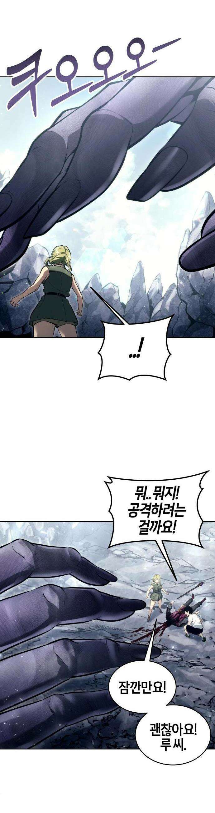 우렉마지노 우렉 마지노 18화 14