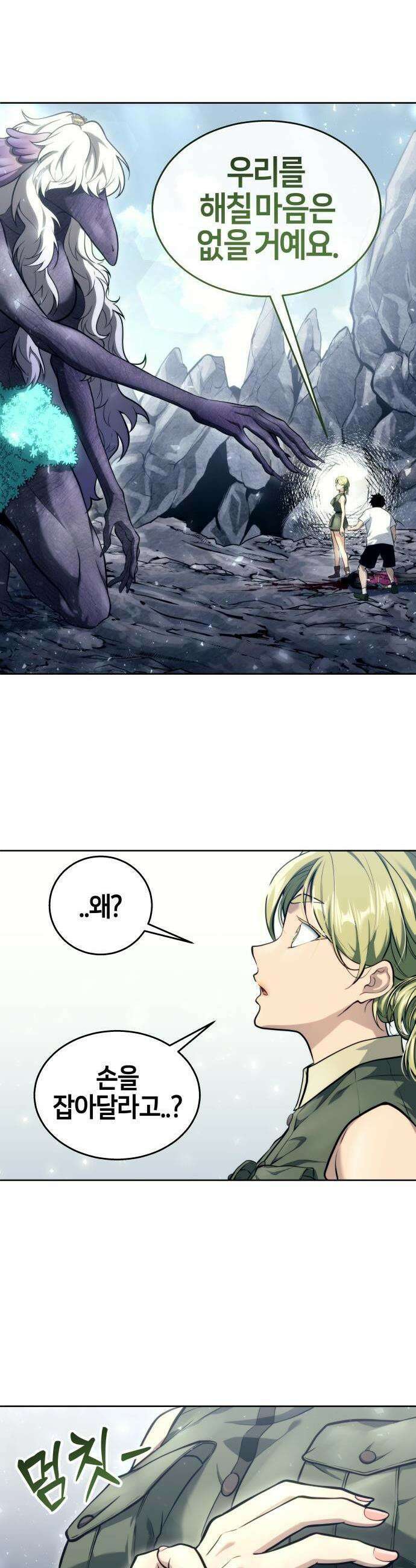 우렉마지노 우렉 마지노 18화 15