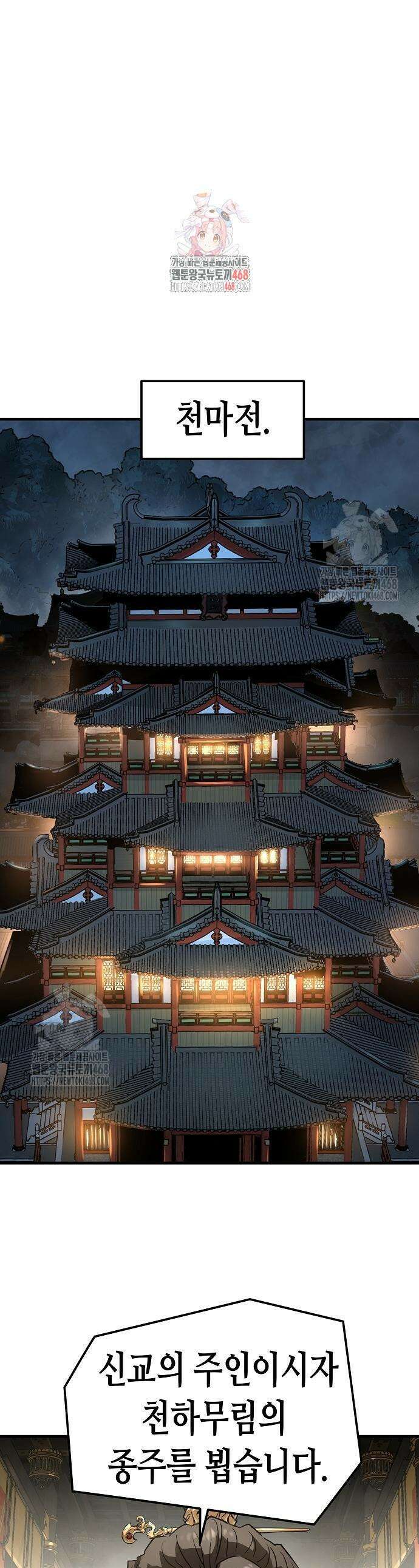 절대회귀 60화 1
