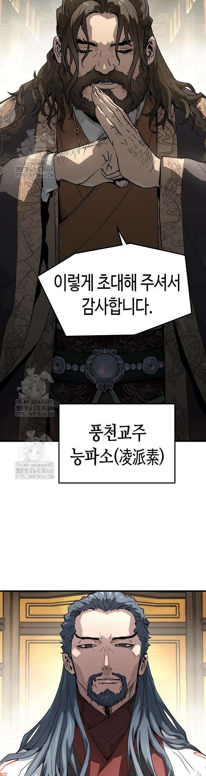 절대회귀 60화 2
