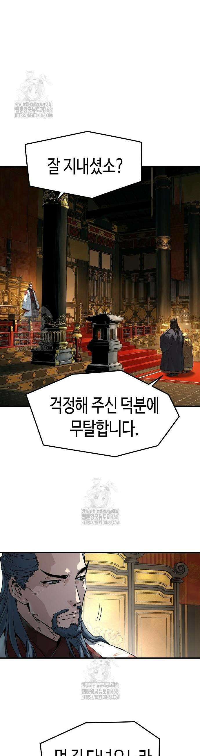 절대회귀 60화 4