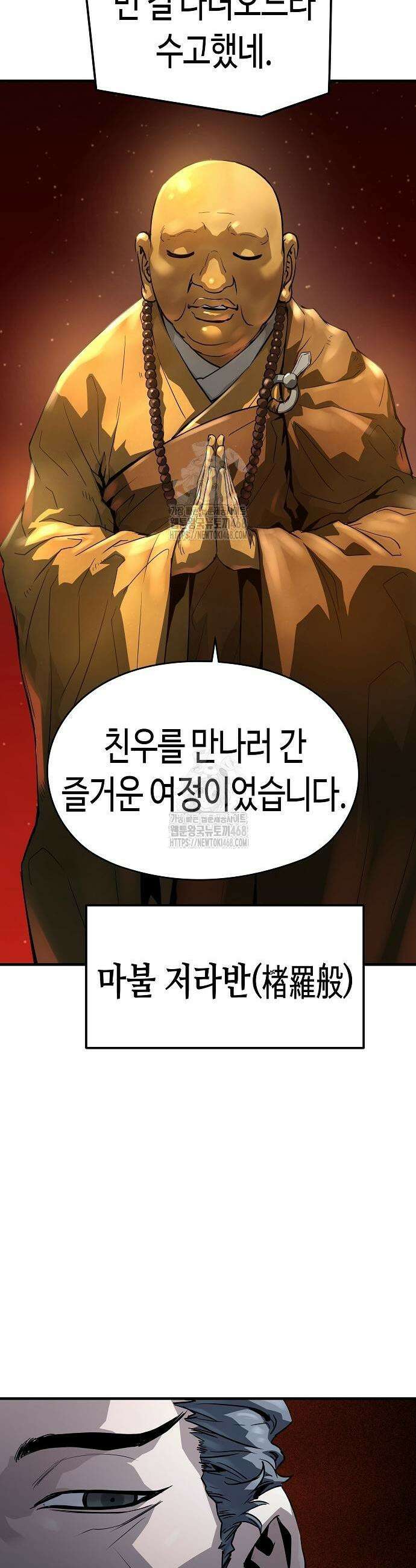 절대회귀 60화 5