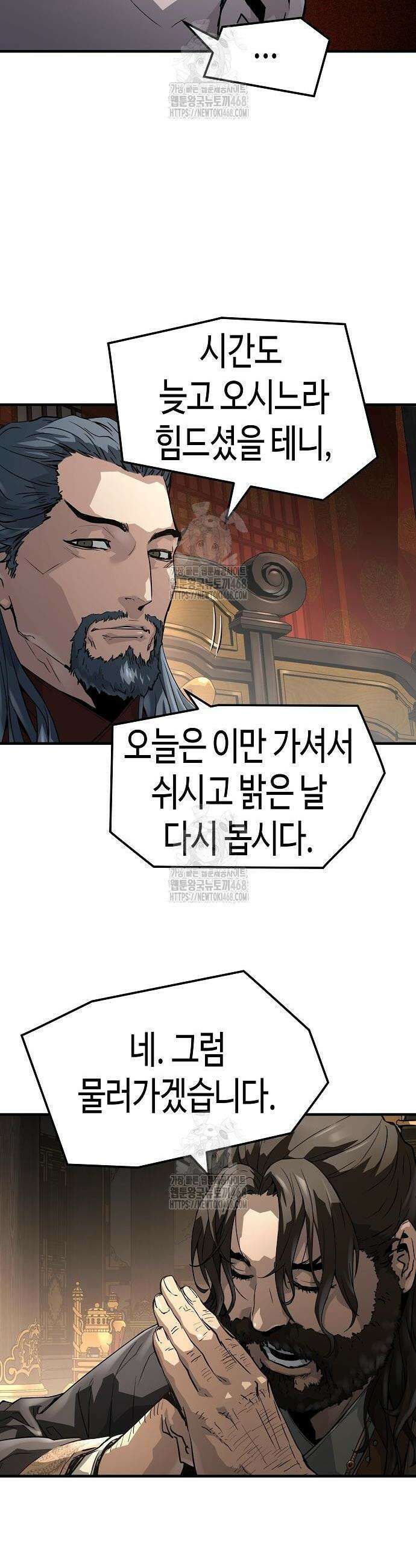 절대회귀 60화 6