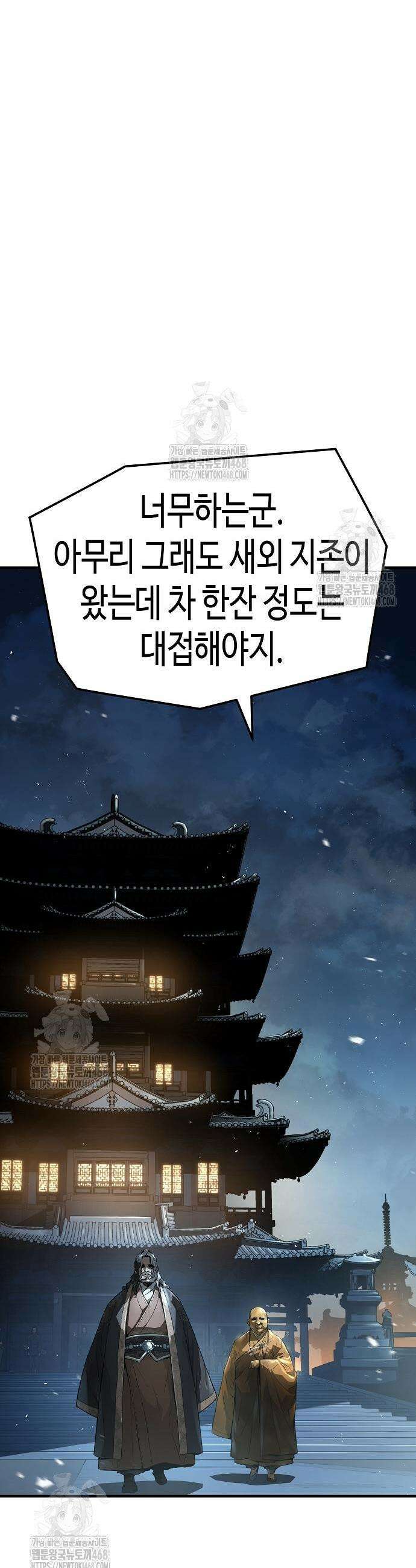 절대회귀 60화 7