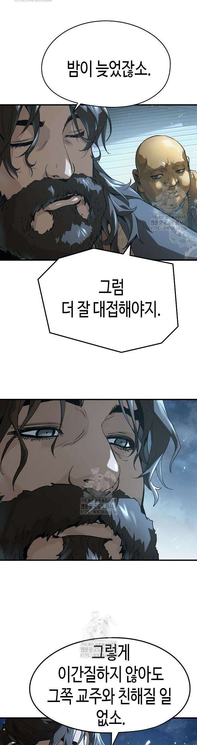 절대회귀 60화 8