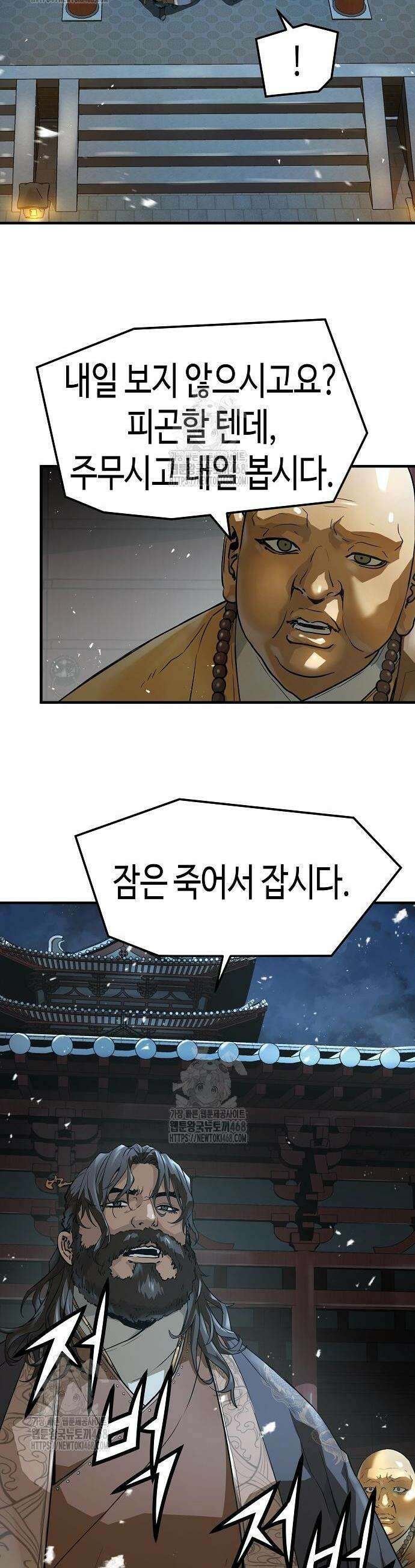 절대회귀 60화 10