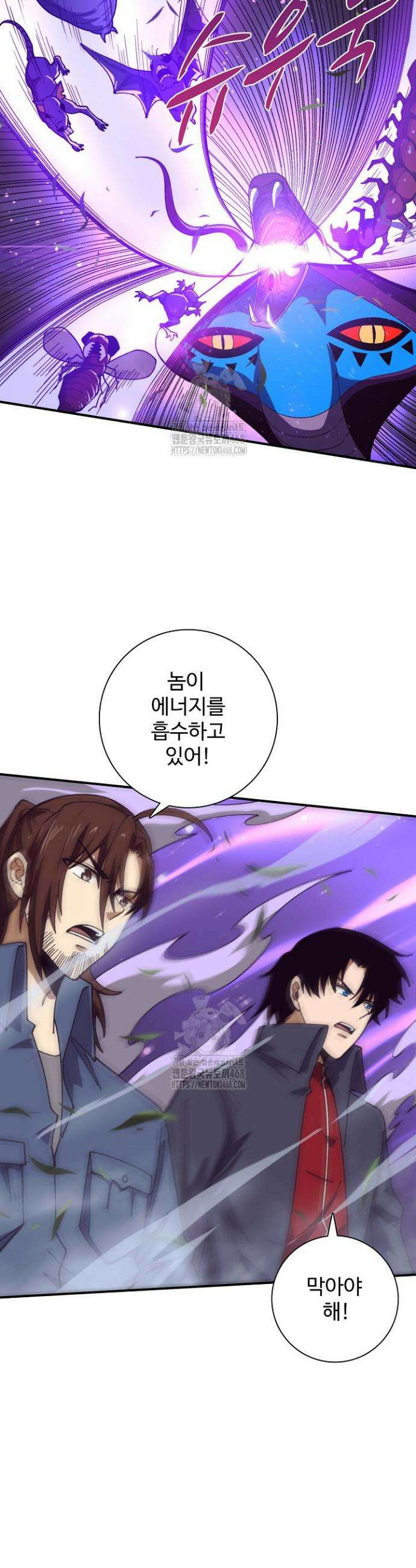 이볼브: 진화의 서막 150화 2